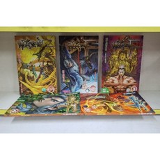 神兵玄奇 F 1-14 (黃玉郎) 玉皇朝出版