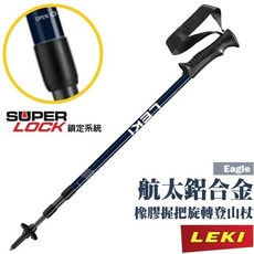 LEKI Eagle 鋁合金旋轉登山杖 橡膠握把 Super Lock 鎖定系統, 1個, 單入
