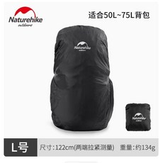 Naturehike-NHNaturehike 戶外背包防雨罩 登山包防水罩 書包套 35-75公升雙肩包, 2.黑色 L