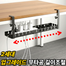 윤베라 무타공 책상 멀티탭 콘센트 거치대, 블랙, 1개