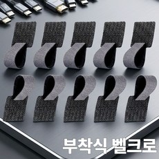 루텐픽 쉽고간편한 부착식 벨크로 찍찍이 전선정리 케이블 선정리, BLACK, 10개
