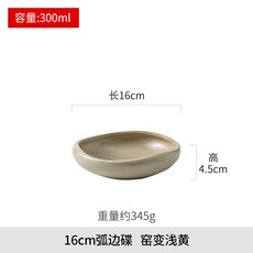 不規則菜盤子批發陶瓷弧邊碗盤家用的創意個性淺盤日式餐盤高級感, 1個, 16cm弧邊碟[窯變淺黃]