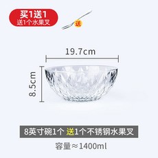 透明玻璃碗盤 傢用水果沙拉碗 甜品碗, 1個, 8英寸鑽石碗1個 送水果叉