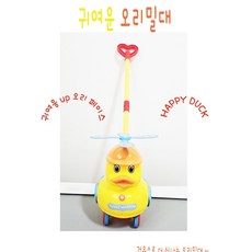 딸랑딸랑 귀여운오리밀대 유아걸음마보조기1개, 1개, 엘로우