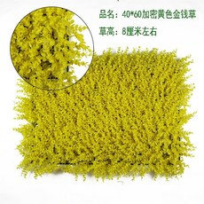 台灣公司 嘉義出貨 仿真草坪 塑料草坪 假草坪 櫥窗裝飾 假草 墻面裝飾 綠植墻 背景墻 植物墻 店鋪裝飾墻 商場裝飾, 40*60黃色金錢草