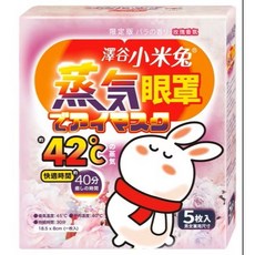 【US 優生】澤谷小米兔蒸氣眼罩 玫瑰, 1個, 蒸氣眼罩5枚入-玫瑰香氛