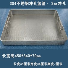 스텐바구니 소독 초음파세척기 채반 살균 바구니 바스켓 250x170x70mm 철망 소독망, P. 450x340x70mm 기구 소독 바스켓