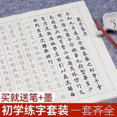 臺出 低價小楷毛筆字帖手抄本，心經道德經臨摹宣紙軟筆書法套裝，初學者練字專用，輕鬆入門體驗書法樂趣, 蘭亭序 40張,標配版, 1個