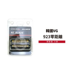 VOGUERS 韓國VG-923 零距離理髮器刀頭, 1個