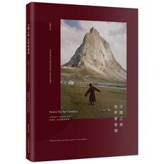 分開之前，先學會道別：Unfinished tales／Peter Su『魔法書店』, Peter Su