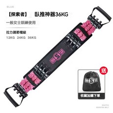 INNSTAR 全功能臥推拉力器 附可拆推桿, 1個, 探索者36KG