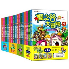 楓之谷大冒險系列, (1－48冊)　三采文化