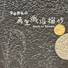 參參廠長再生纖維貓砂 碗豆/稻殼可選 3.8公斤 高吸水率 低粉塵 臺灣製造, 連橫生技-參參廠長的再生纖維貓砂-稻殼, 1個, 3.8kg