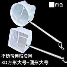 魚缸撈網 不銹鋼可伸縮 圓形/方形撈網, 1個, 活動時間剩余 00：11：13 ,搶 小號1個 圓形 撈魚/撈蝦/撈臟汙