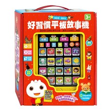 風車 好習慣平板故事機 學習兒歌與故事, 詳見包裝