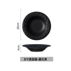 純色盤子高級感陶瓷湯盤菜盤新草帽盤家用意大利麪盤子輕奢意麪盤, 1個, 8寸意麪盤-岩石黑:如圖