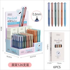 臺灣出貨 四色按動中性筆 高顔值學生刷題多色筆 四閤一模塊筆, 4支四色筆+芯黑藍紅綠各16支, 1個