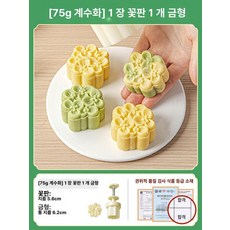 떡도장 월병틀 다식틀 사쿠라 화과자 스탬프 베이킹 벚꽃, 1개, S Mum 동일 스타일 75g 국화 1+1 워 슬라이스