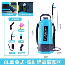 電動消毒噴霧器 園藝噴霧 打藥機 5L/8L/10L 澆花神器, 1個, 8L