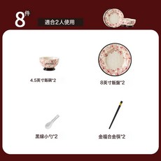 高顏值2026新款陶瓷餐具碗筷米飯碗麪碗湯喬遷送禮碗碗碟套裝, 1個, 2人食8件套【高檔禮盒裝】, 花悅時光