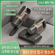 PYHO 무선 UV살균 침구 진드기 청소기 이불 진드기 제거 청소 진드기 제거 + 흡입 2 in 1, Champagne Gold, 1개
