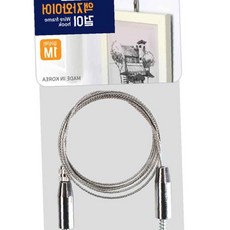 코텍 와이어 액자걸이1M (좁은틈새용) 천정고리 레일, 본상품선택, 실버 K8970