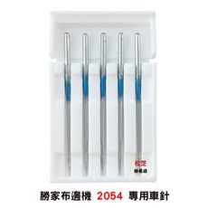 勝家布邊機拷克機【14號】專用車針 14U12 14U134 14U554 14U555【松芝拼布坊】, 1個
