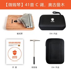 칼림바 34음 41음 흑호두 카림바 핑거피아노 초보자 음계, 약간 흠집이 있는 41음 C  오쿠만 판친