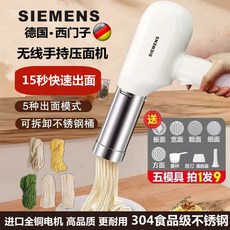 電動麵條機全自動揉麵壓麵機，家用多功能製麵神器，智能操作，輕鬆製作各式麵條, 1個, 官配白