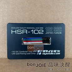Oyaide HSR-102 102 SSC 唱頭導線, 1個