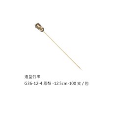 可愛造型竹串 櫻桃 -12.5cm 100支/包, 1個, G36-12-4鳳梨(一包100支)