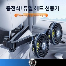 자동차 차량용 뒷좌석 360도 회전 내부 냉각 듀얼 여름 계절 선풍기 USB 제품 차량 냉방, 4.고급형 배터리 모델