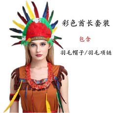 台灣出貨 野人道具 印第安非洲土著人羽毛頭飾油彩武器項鏈手鏈骨頭野人棒, 彩色酋長套裝, 1個