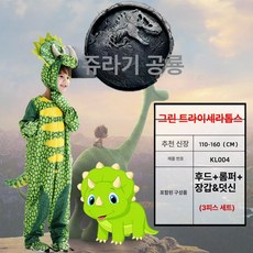 도마뱀 코스튬 의상 파티 코스프레 카멜레온 파충류