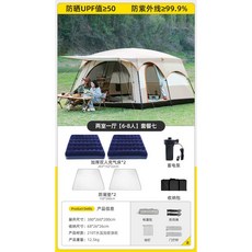 케이유 투룸텐트 터널 대형 야외 리빙쉘 가족, 상세페이지 참고, 방 2개 거실 1개 (6-8인) 패키지 7