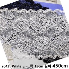 DKLACE-2043 / 자가드 스판 레이스 (폭 13cm 길이 1yd 5yd 10yd기준) / 3 color, 5개, 화이트