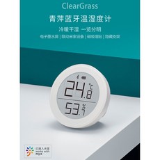 青萍藍牙溫濕度計 M 版 白 藍牙連接 高精度感測 居家必備, 1個