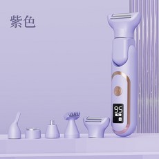 【只換不修】電動除毛刀 颳毛器 雙頭除毛機 私密處除毛 多功能美體刀 五閤一除毛刀 無痛脫毛 私密處除毛刀 剃毛刀, 五合一紫色