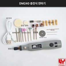 휴대용 각인기 전기 마킹기 항목 마킹 충전식 타각 로고 나무, DM240 충전식 연마기, 1개, 기본 색상