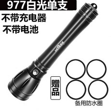 獵途P90潛水手電筒 可充電LED強光 戶外大功率探照燈 遠射超亮防水 潛水補光燈 潛水攝影燈, 977白光四核單支【不帶電池和充電器】