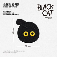 RAYRAYGO 刺繡貼【黑色貓咪】4款 臂章 背膠式繡布 手機背貼, 1件, 狩獵, 如圖