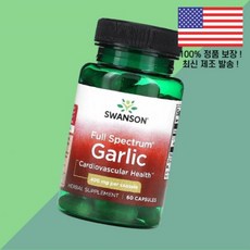 스완슨 풀 스펙트럼 마늘 갈릭 400mg 60캡슐 Swanson Full Spectrum Garlic 60 Capsules, 1개