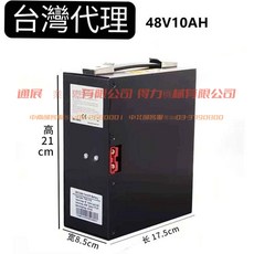 【昇展牌】杭叉電動板車專用電池/48V10AH/現貨, 1個, 離電池 48v10AH含稅價