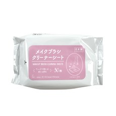 日本製 彩妝刷具專用清潔濕紙巾（30抽入）, 1個