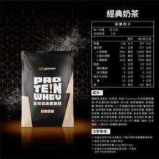 果果能量 乳清蛋白隨手包 35g, 1個, 經典奶茶 (濃縮)