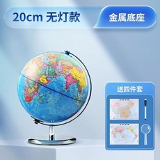 地球儀 學生用 初中生 高中小學生專用 2025新款 3D立體懸浮 兒童啟蒙AR, 金屬款無燈-高28cm直徑20cm