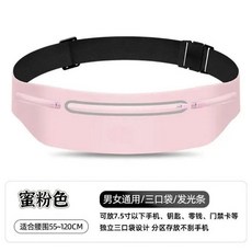 2025夏季新款潮流超薄隱形腰包防水運動小包錦綸男女通用, 1個, 電壓超薄便攜式粉