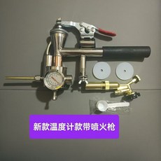 【KK園藝】台灣出貨 二次燃燒銅芯草酸霧化器草酸治螨器草酸煙槍草酸熏煙器, 1個, 溫度計款草酸煙槍加噴火槍