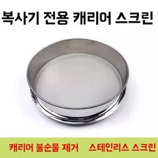 스테인리스 거름망 밀가루 콩완두콩비둘기 가정용 참깨 한약가루 사료 향가루 5메쉬 체 cm, S. 일반 스텐 50cm