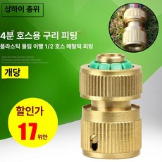 물분사기 호스 정원용 스프레이 스프레이건 분사 매직호스, 금속 커넥터, 1cm